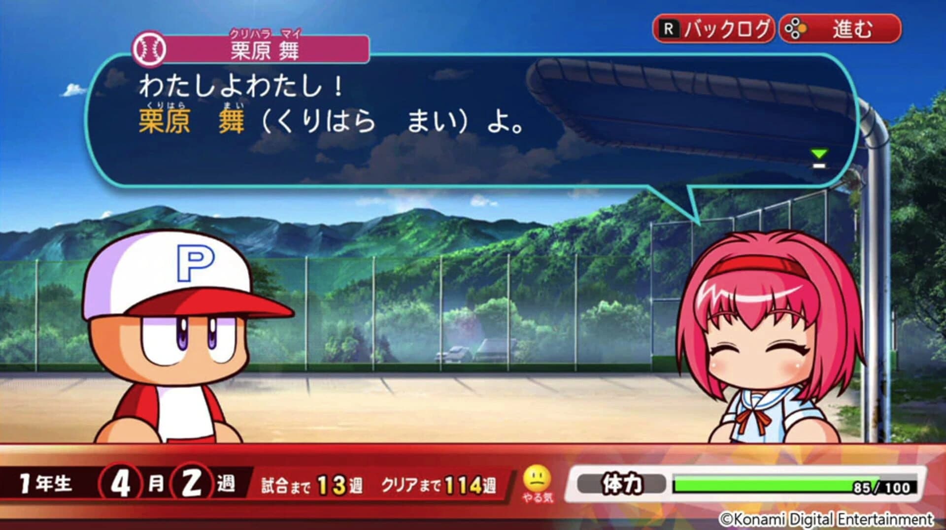 Jikkyou Pawafuru Puroyakyu screenshot 5