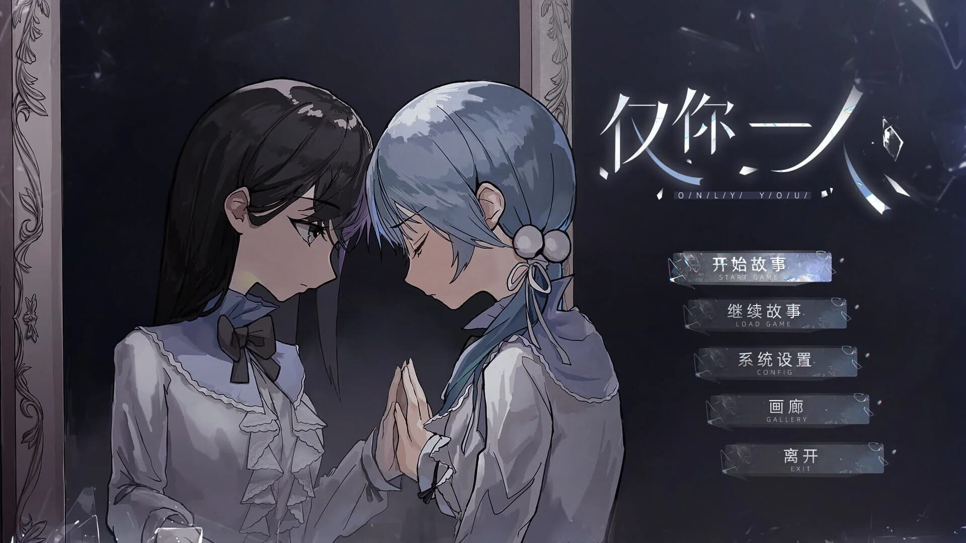 Jǐn Nǐ Yī Rén screenshot 1