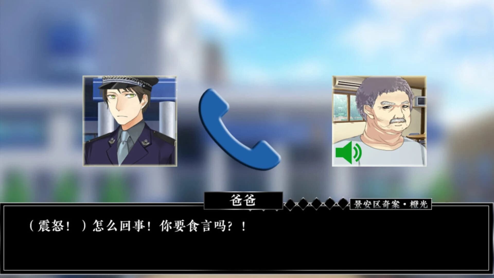 Jing 'an District Copstories screenshot 2