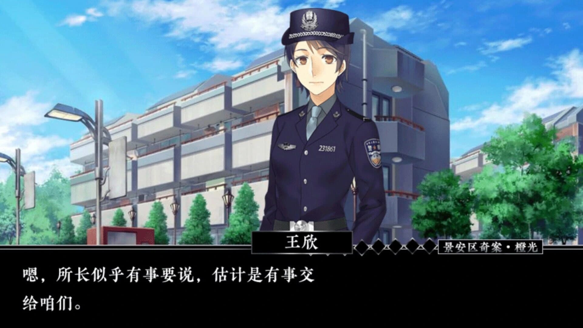 Jing 'an District Copstories screenshot 5