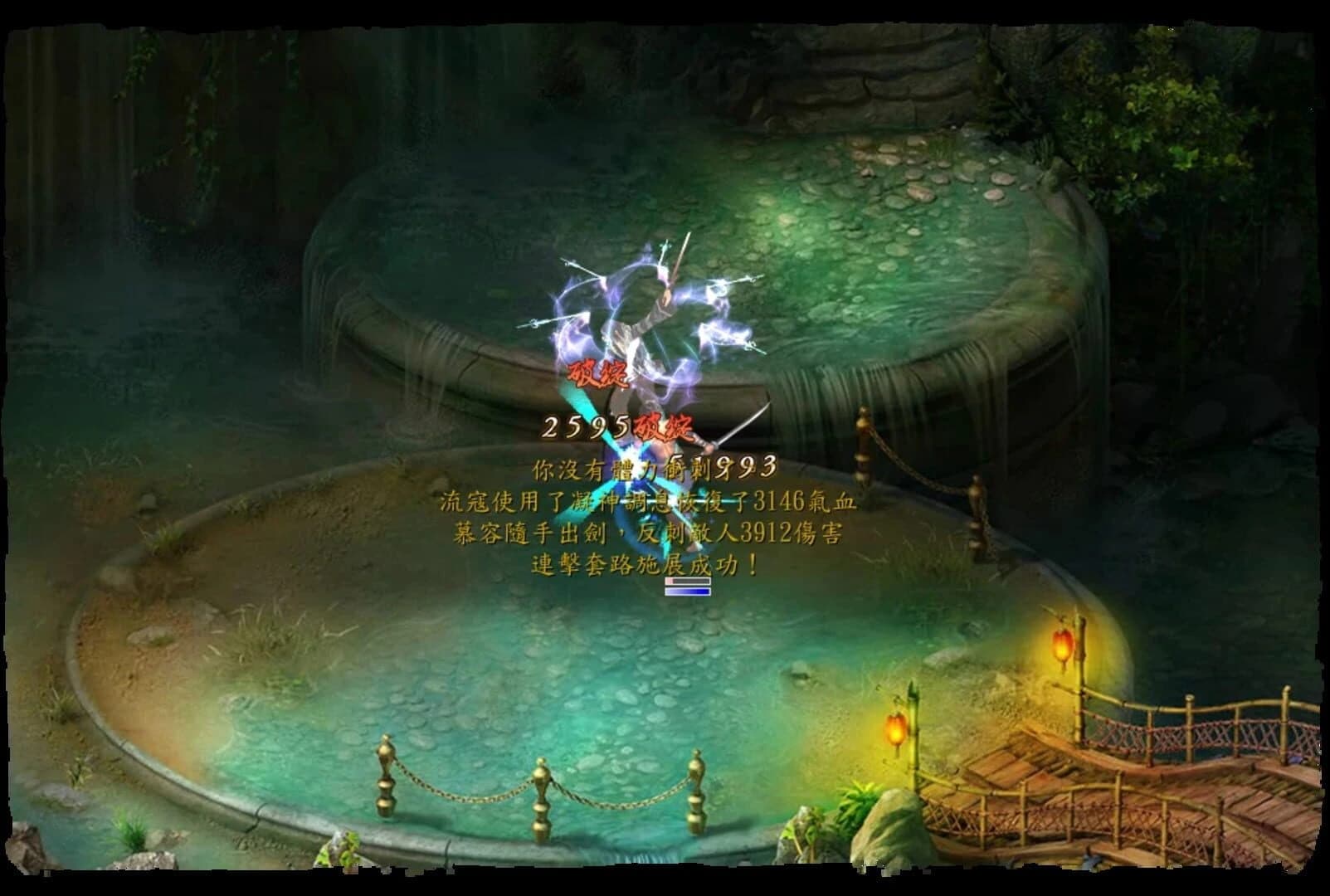 Jīnyōng Qúnxiá Zhuàn 5 screenshot 4