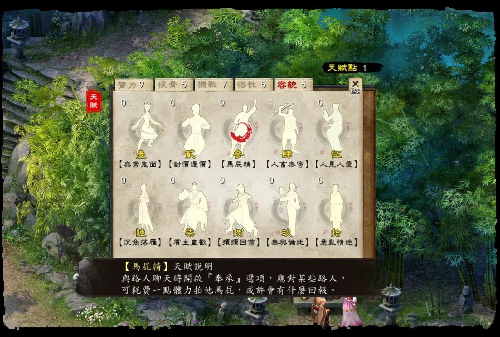 Jīnyōng Qúnxiá Zhuàn 5 screenshot 3