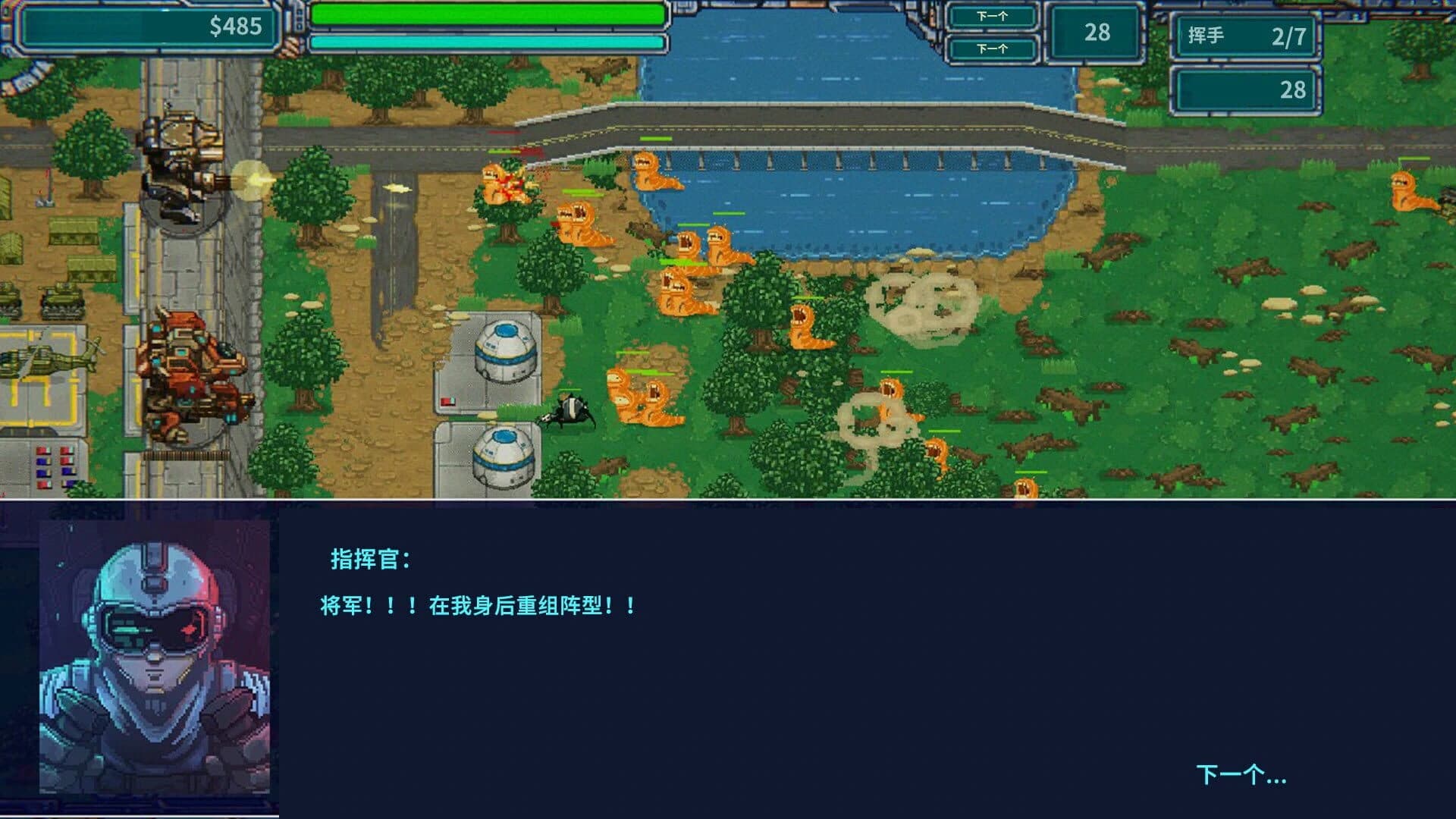 Jītuì Guàishòu screenshot 4
