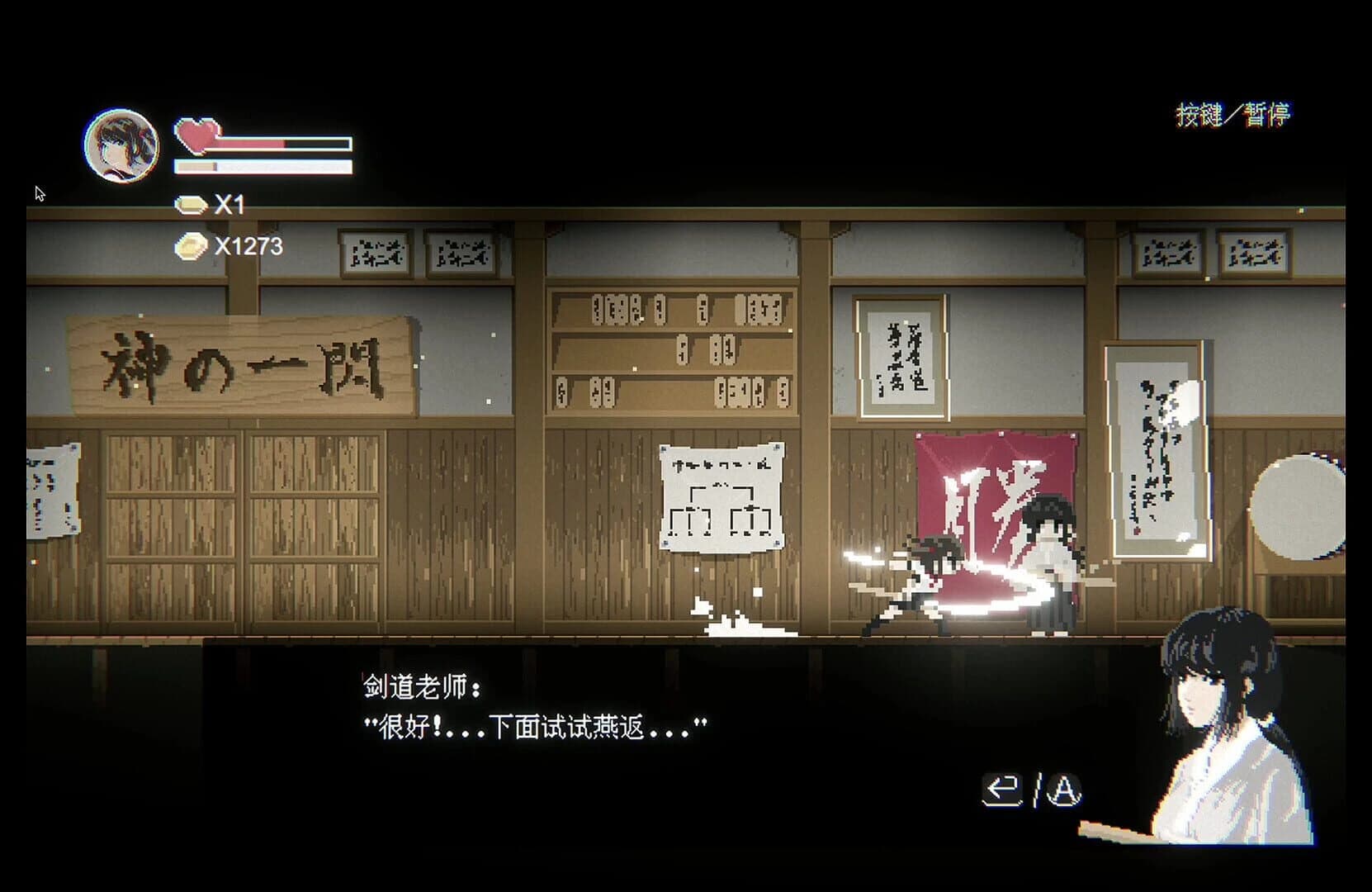 JK Girl Samurai: Aoi No Mon screenshot 1