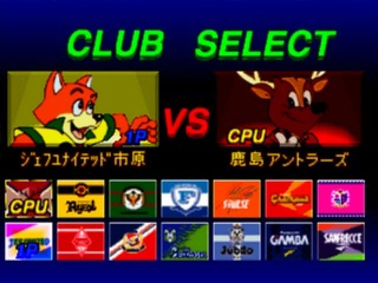 J.League Jikkyou Winning Eleven screenshot 1
