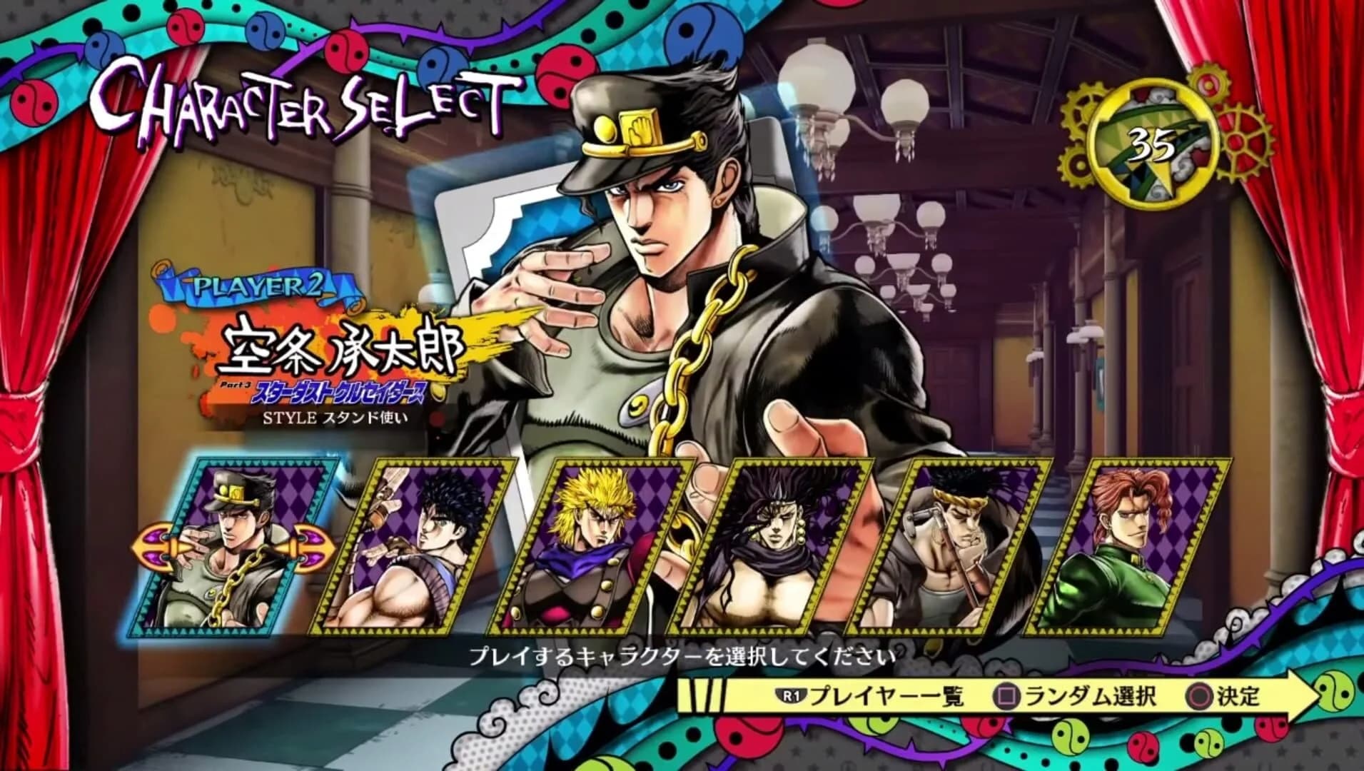 JoJo's Bizarre Adventure: Eyes of Heaven screenshot 3