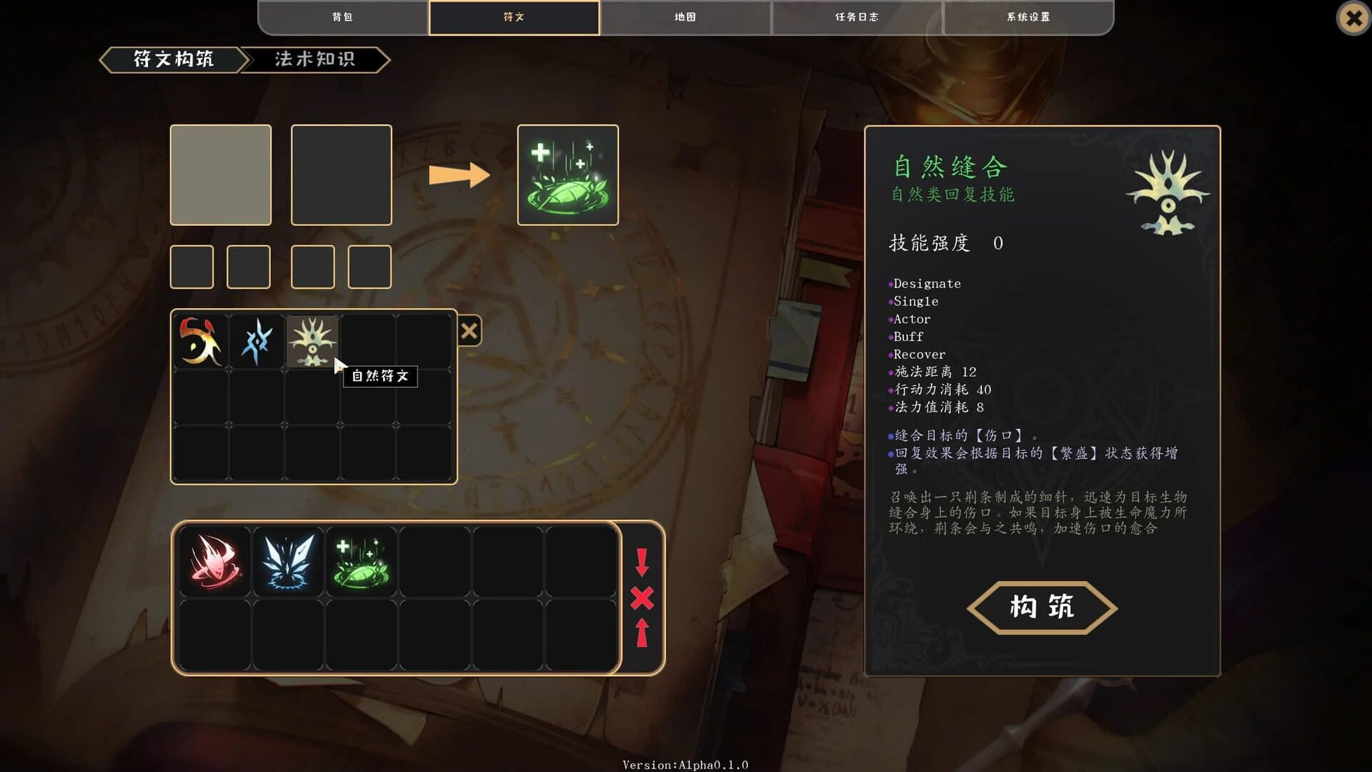 Journey Of Rune screenshot 4