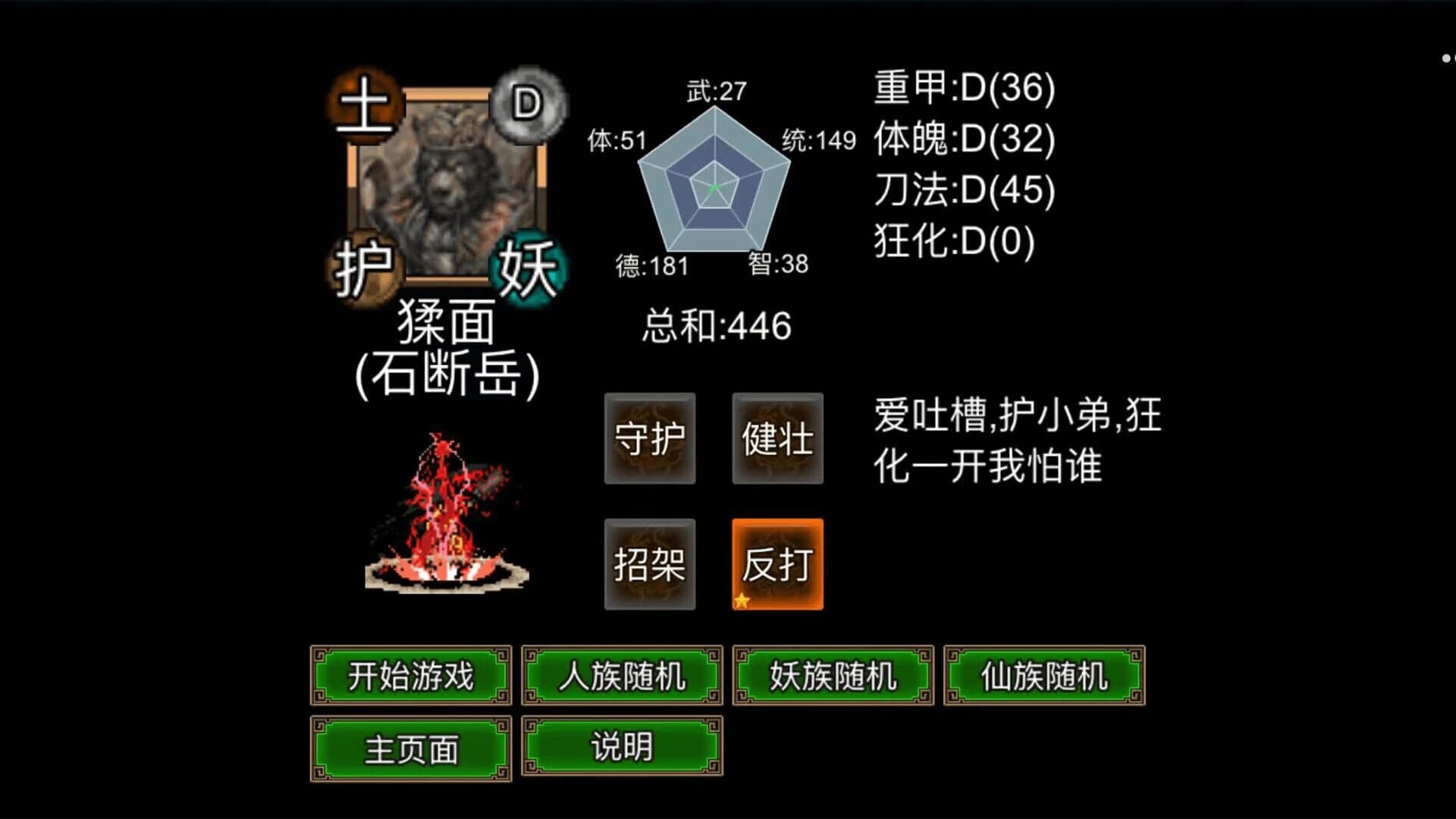 Journey to Chaos: Pilgrimage to the West screenshot 3