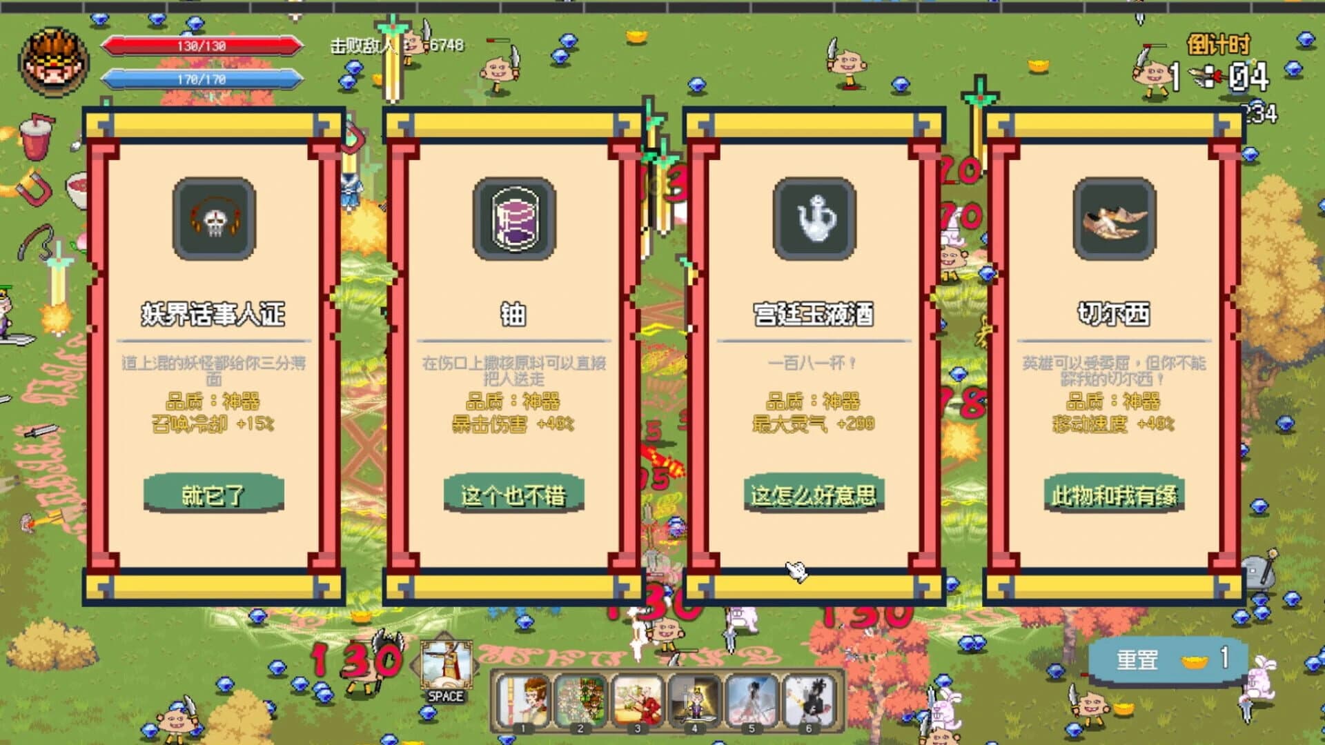 Journey to the West Survivor screenshot 1
