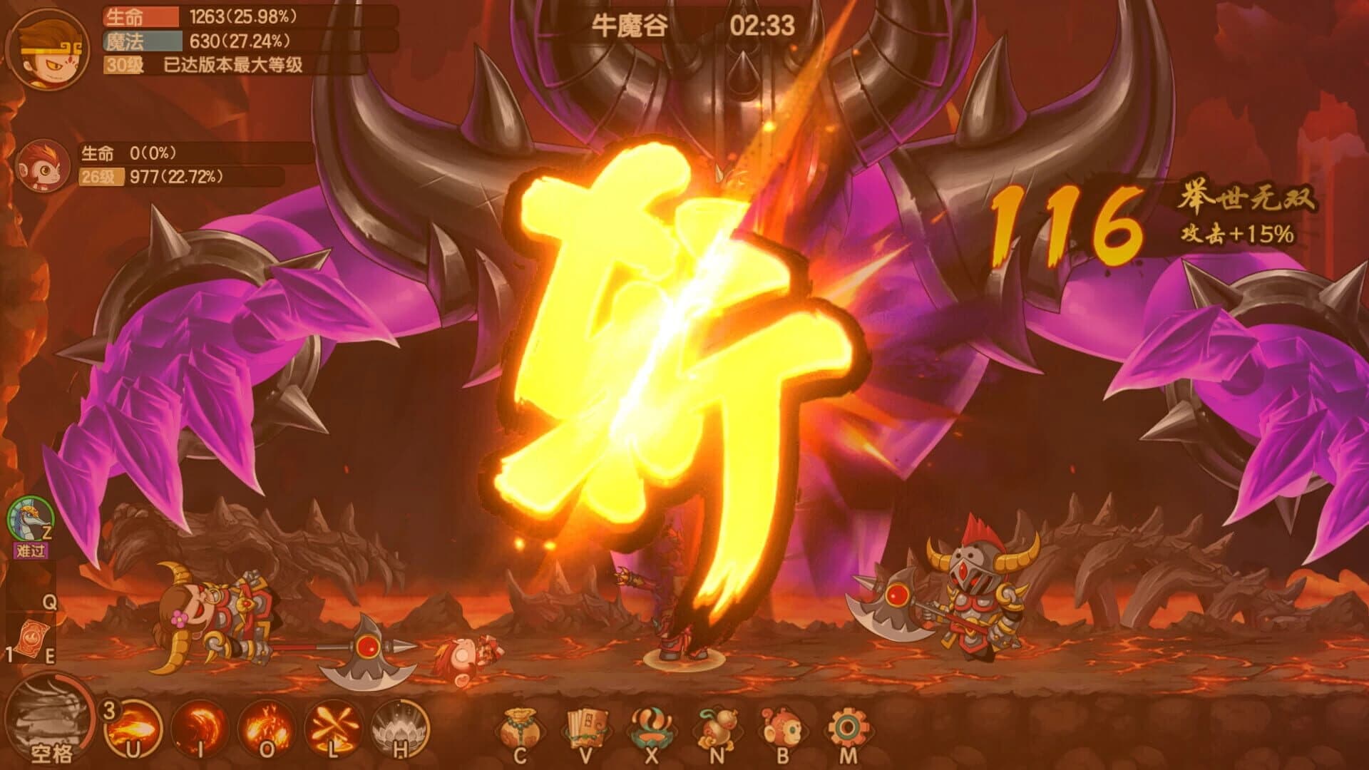 Journey to the West: Unparalleled screenshot 3