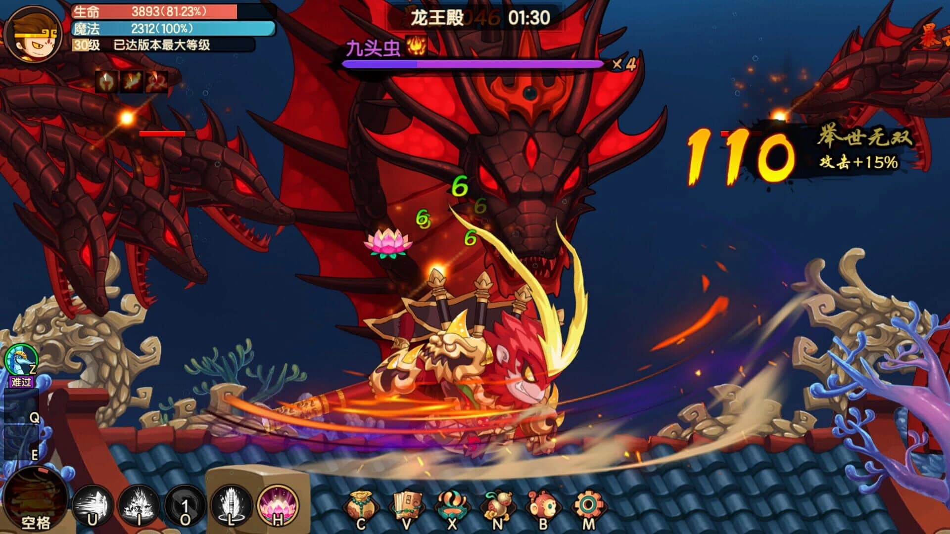 Journey to the West: Unparalleled screenshot 2