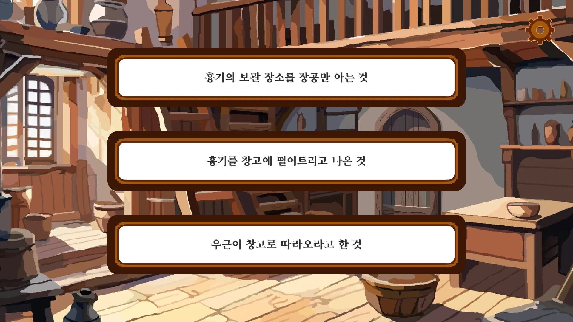 Judge of Hasoon screenshot 3