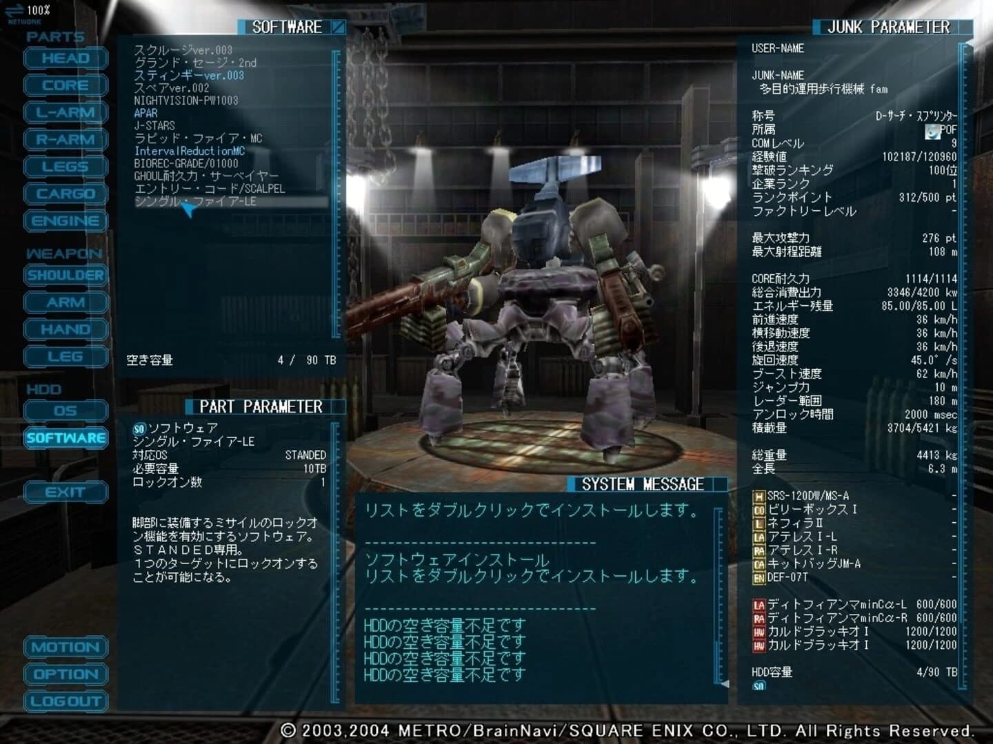 JunkMetal screenshot 2