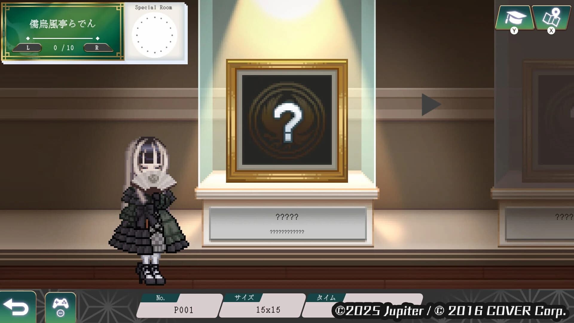 Juufuutei Raden's Guide for Pixel Museum screenshot 1