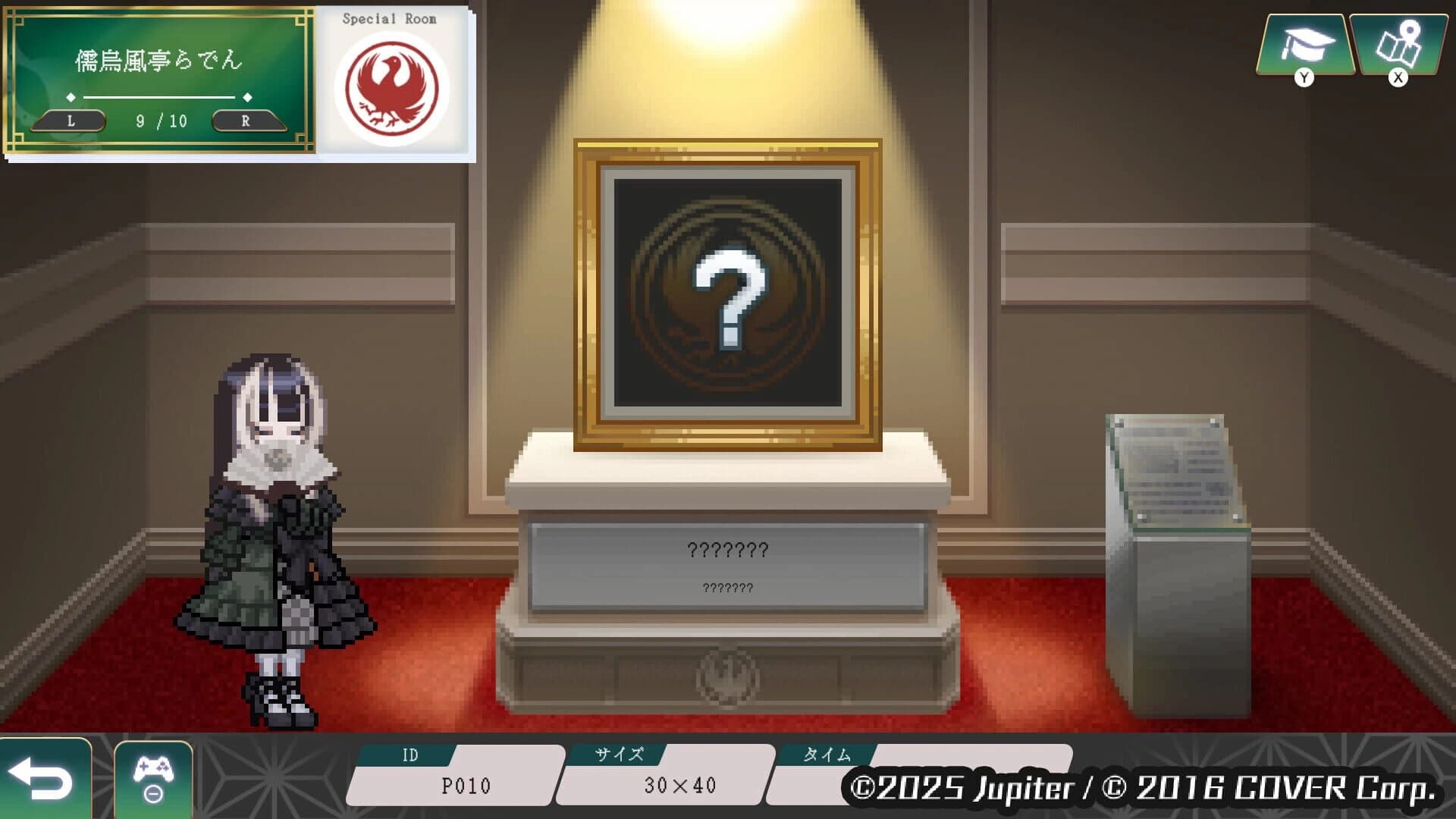 Juufuutei Raden's Guide for Pixel Museum screenshot 5