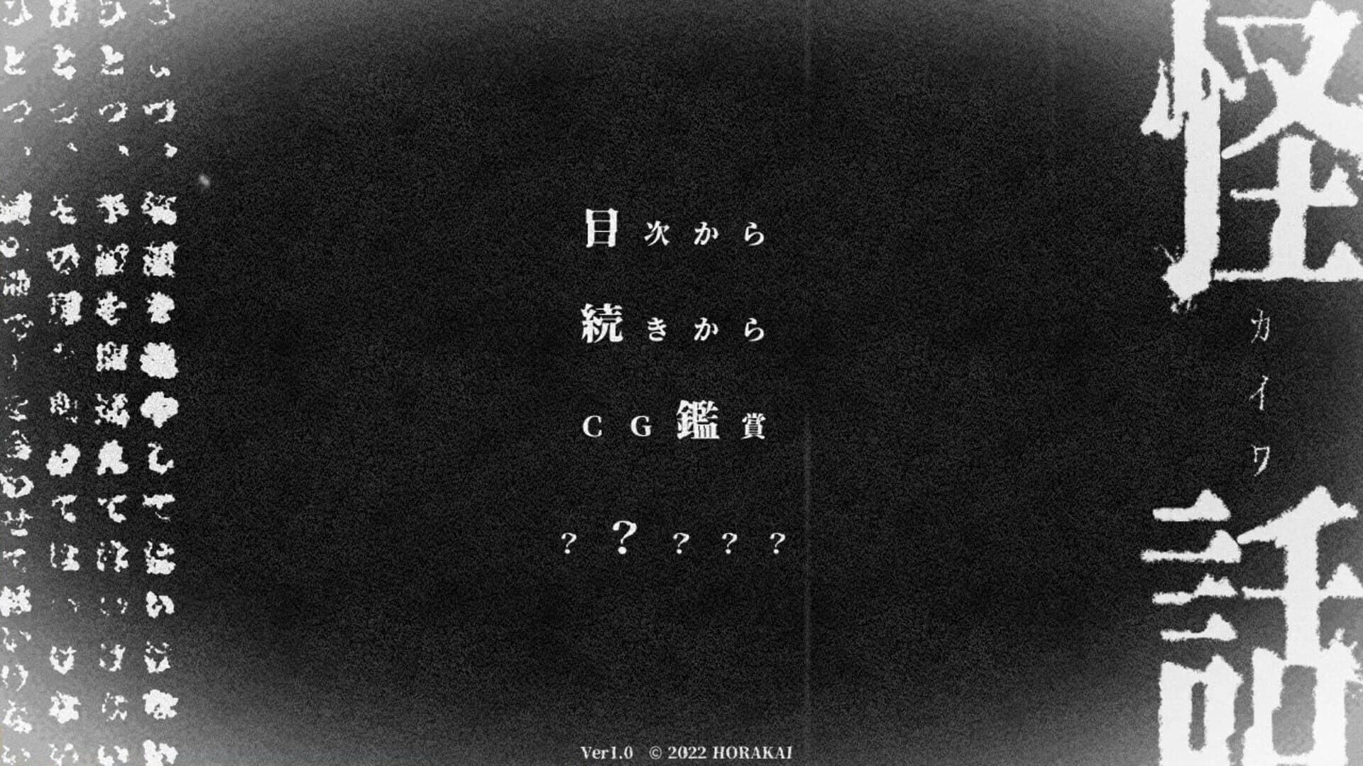 Kaiwa screenshot 2