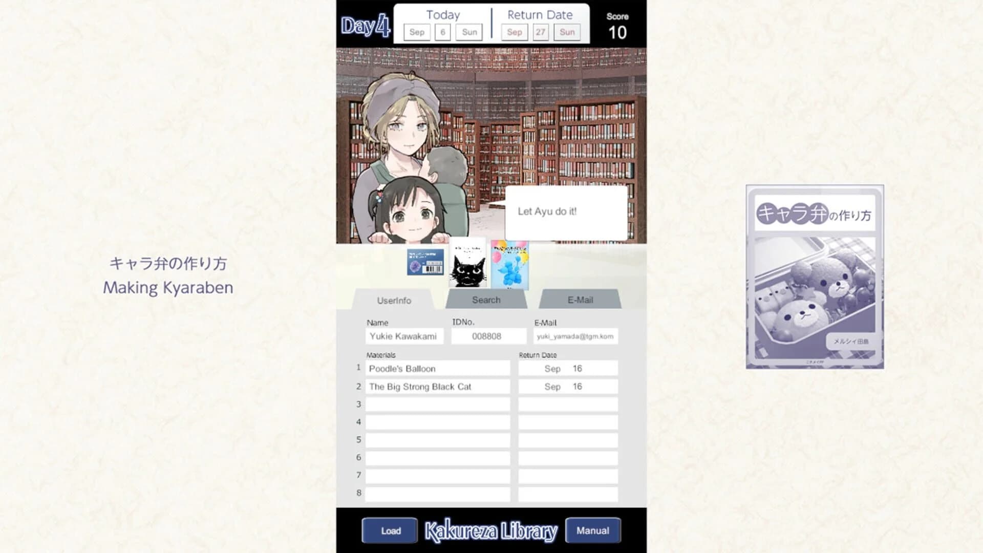 Kakureza Library screenshot 4
