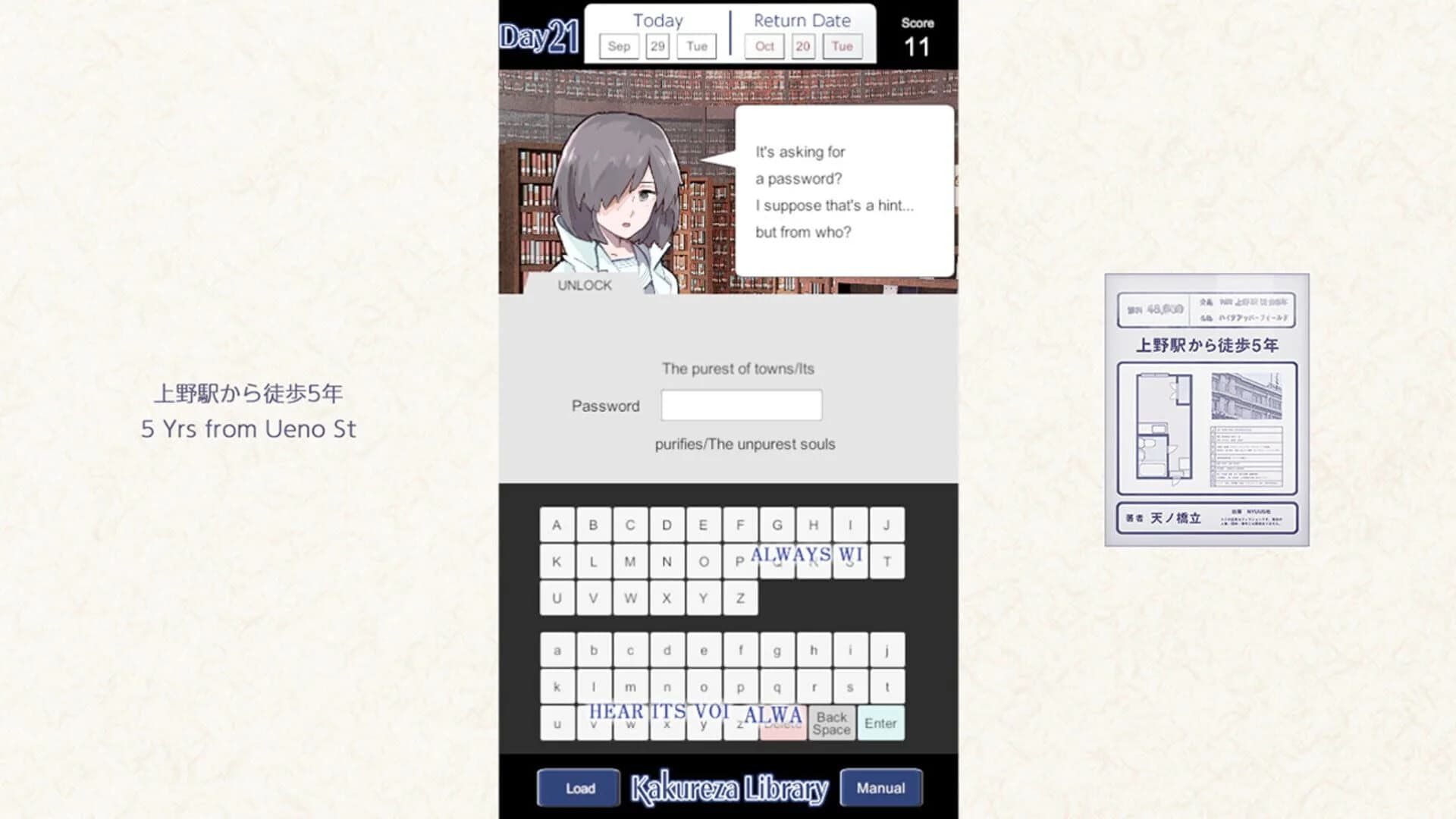 Kakureza Library screenshot 2