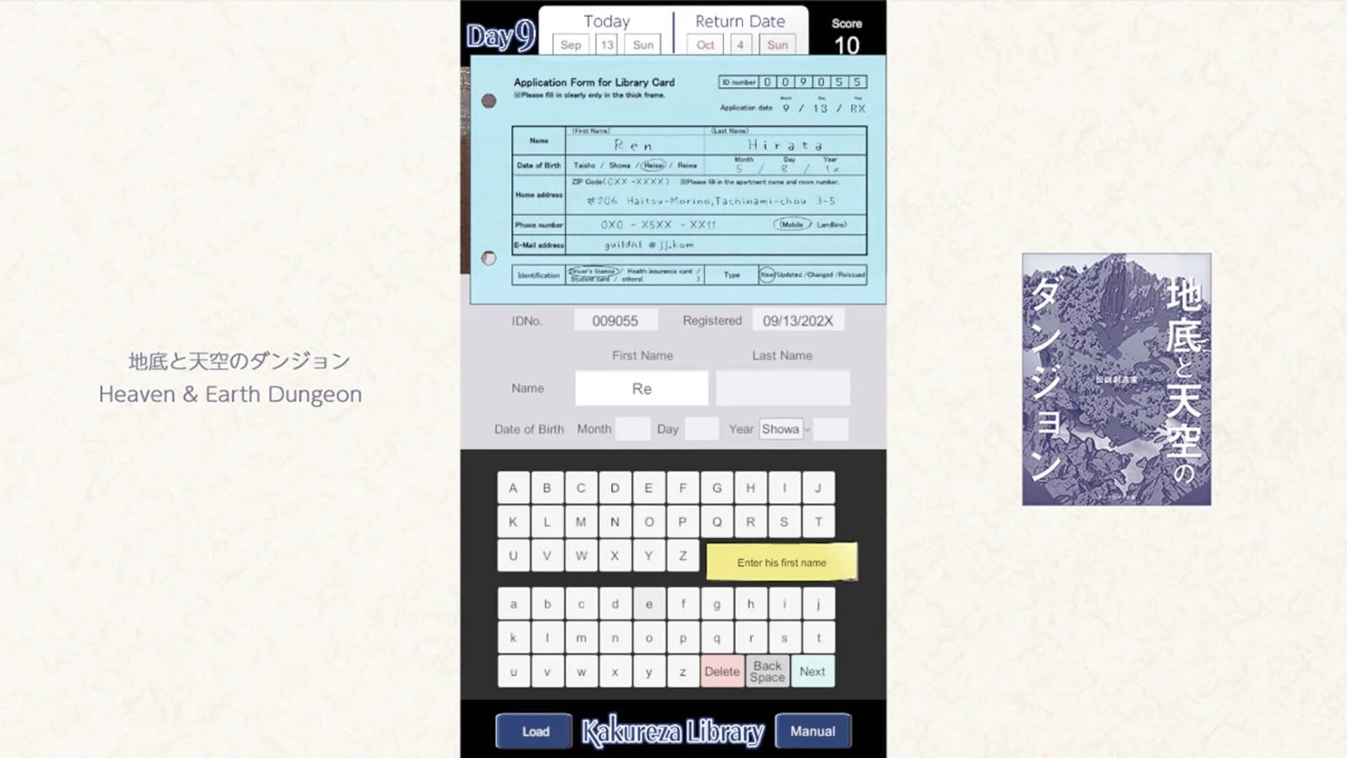 Kakureza Library screenshot 3