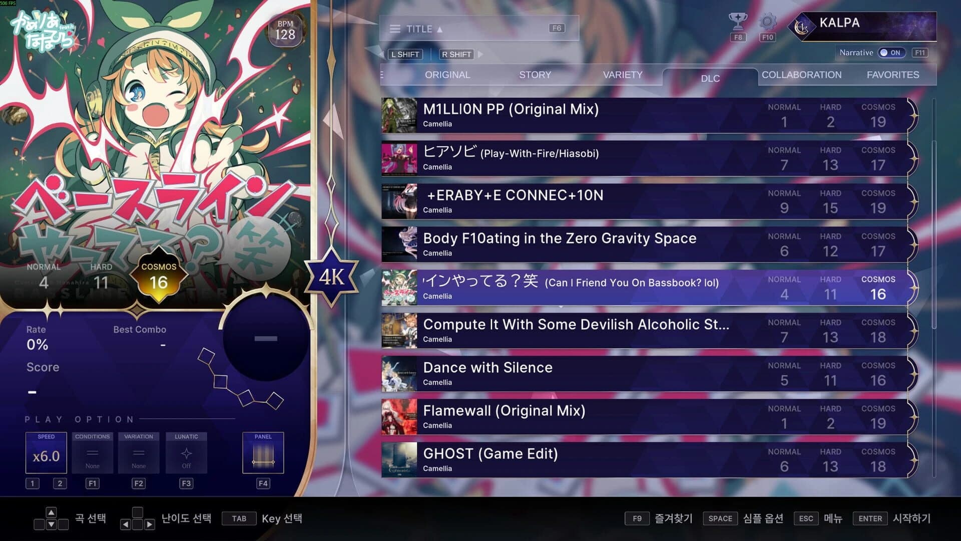 Kalpa: Cosmic Symphony - Camellia Pack screenshot 3