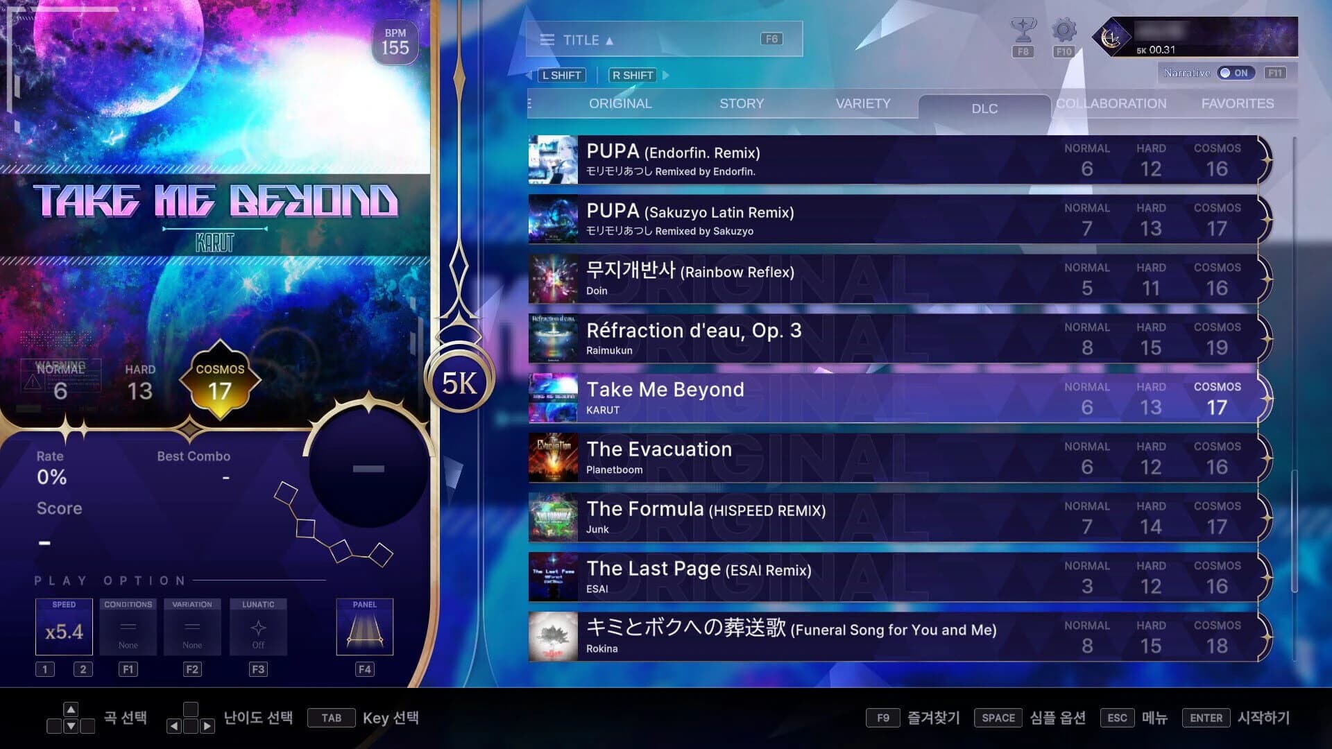 Kalpa: Cosmic Symphony - Origin Vol. 1 screenshot 1