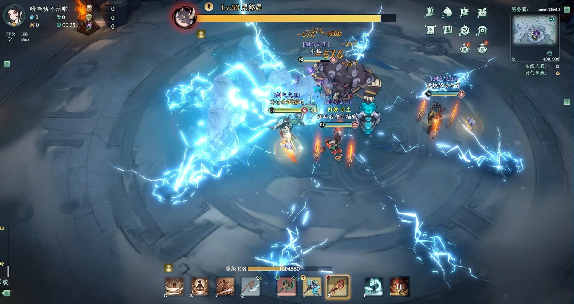Kalpa of Sword screenshot 5