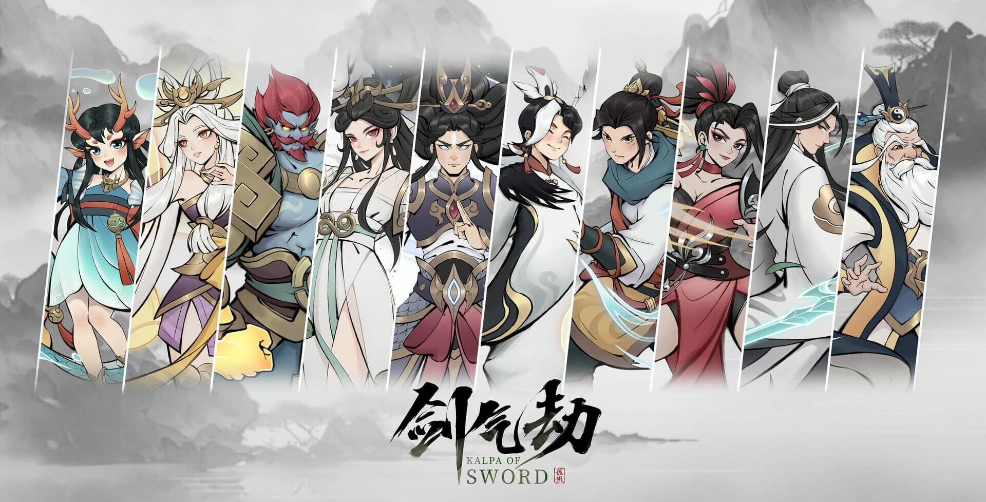 Kalpa of Sword screenshot 21