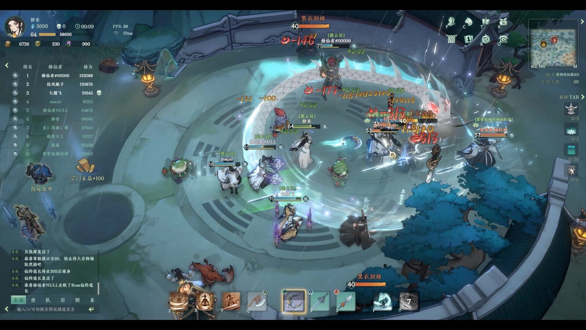 Kalpa of Sword screenshot 25