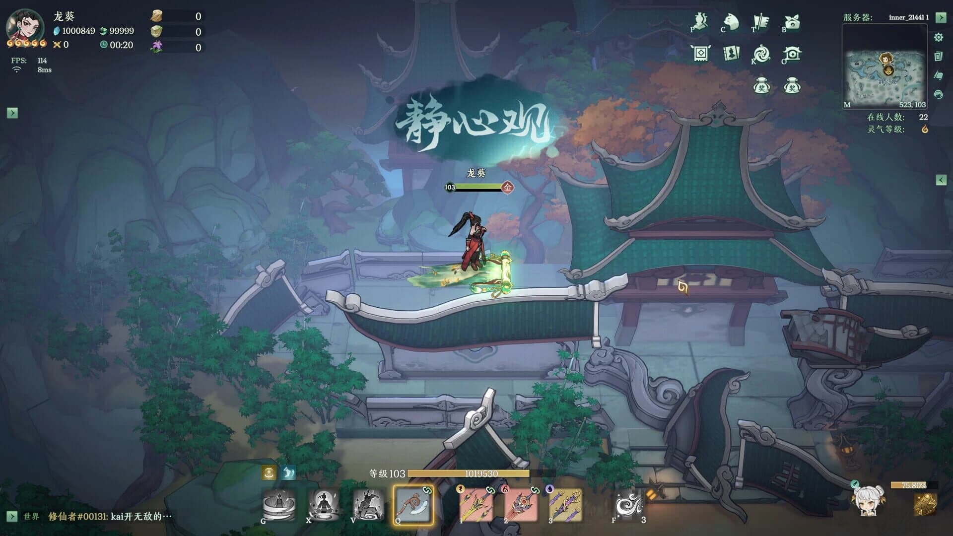 Kalpa of Sword screenshot 12
