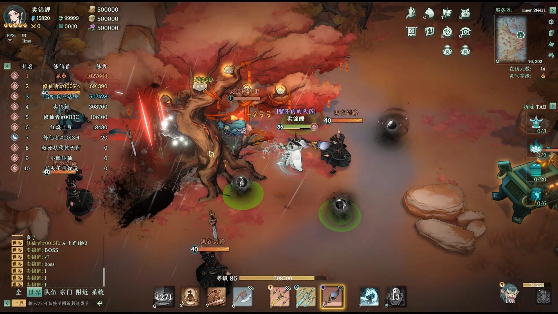 Kalpa of Sword screenshot 22