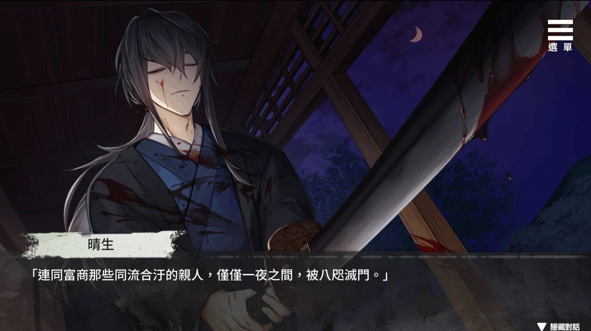 Kami-sama's Personal Servant screenshot 4