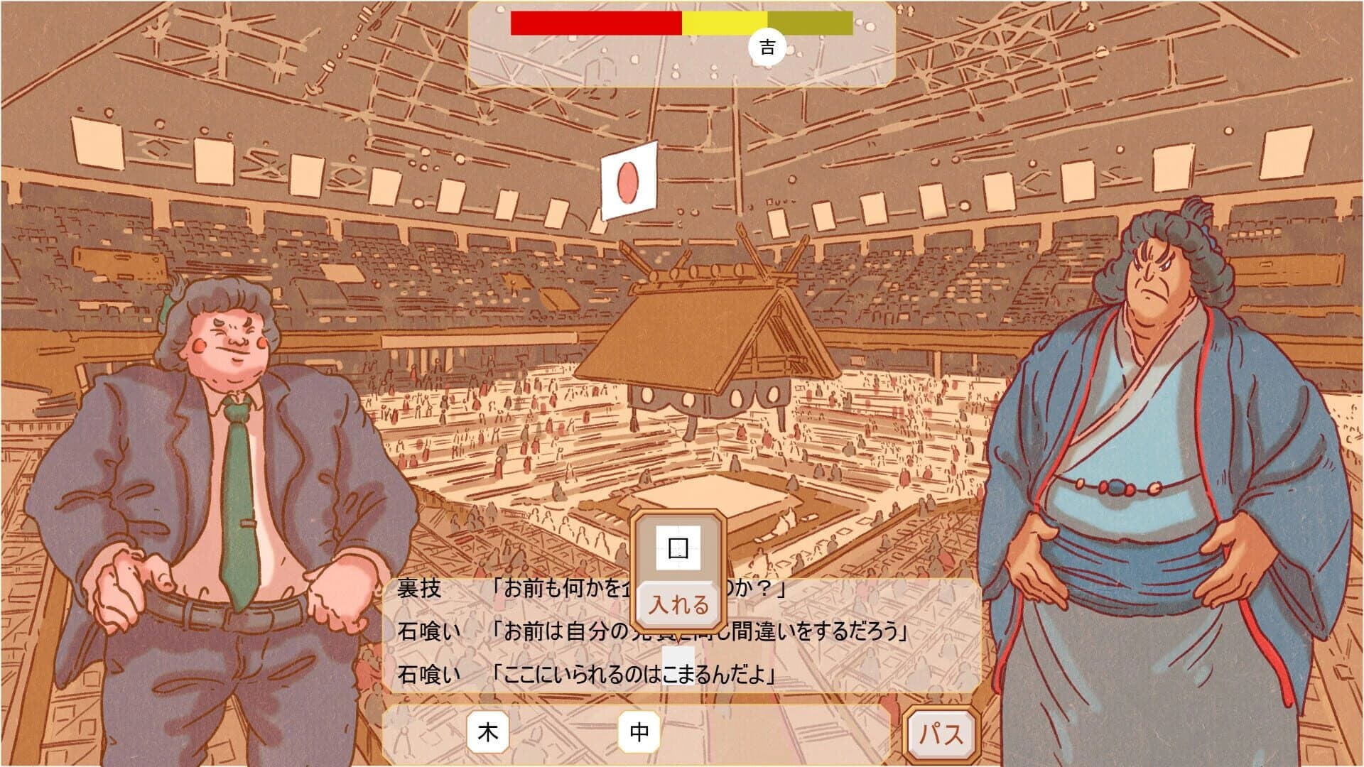 Kanji Combi: Yakuzumo screenshot 2