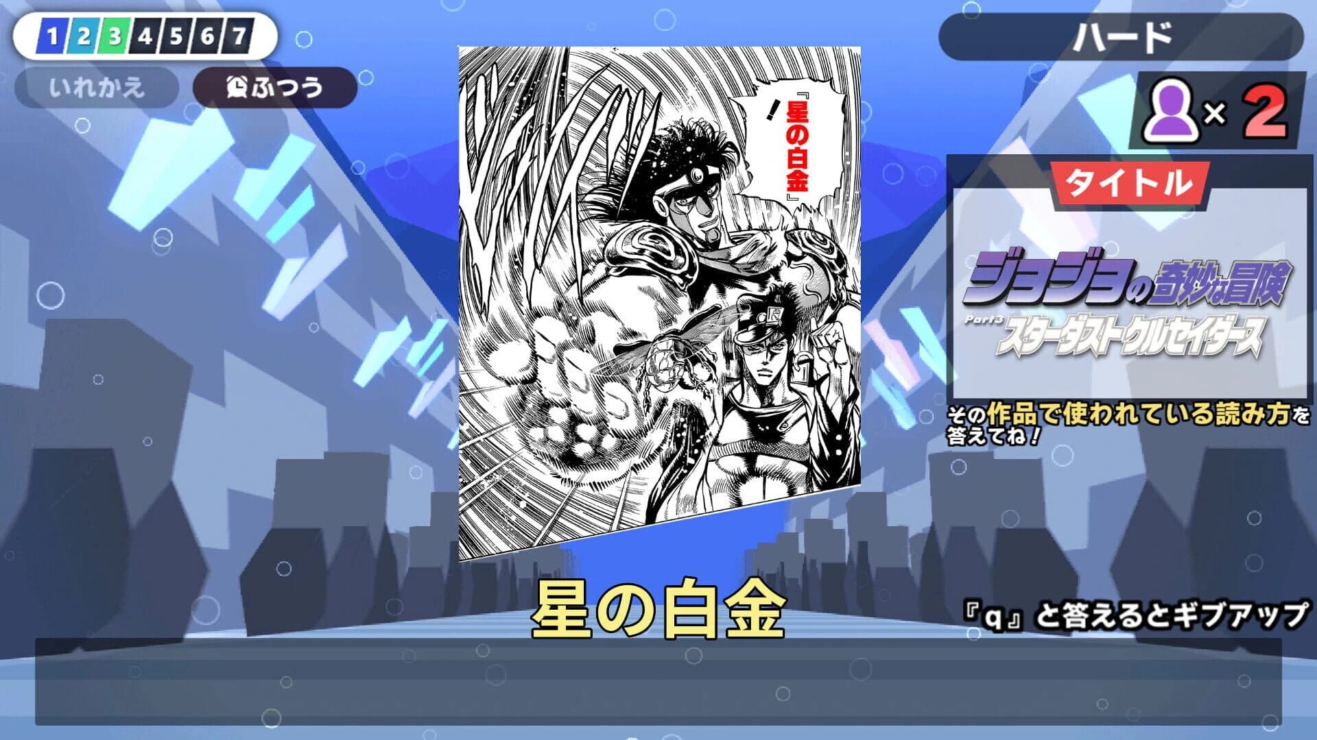 Kanji de Go! Shueisha Manga-sai screenshot 3