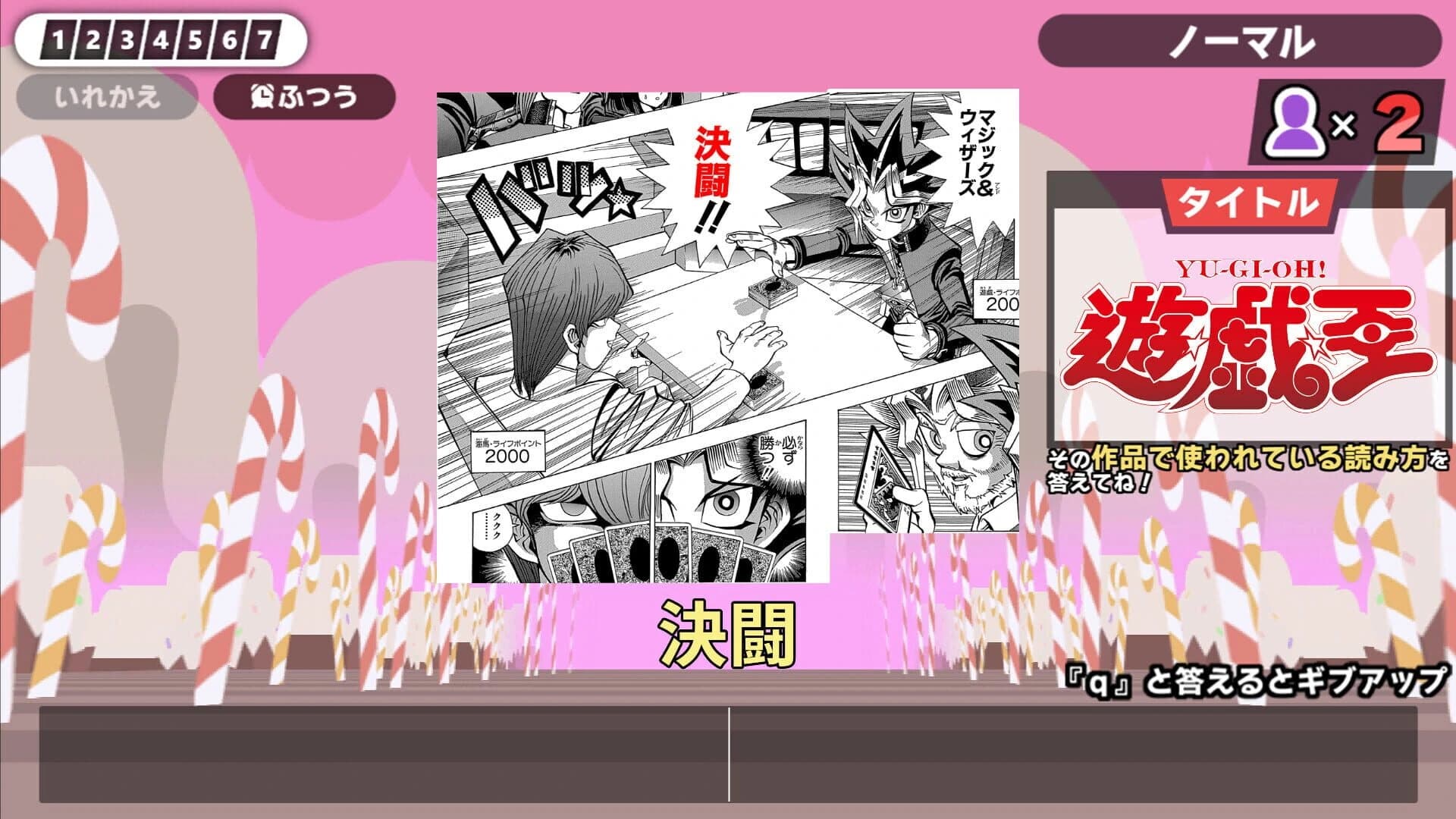 Kanji de Go! Shueisha Manga-sai screenshot 2