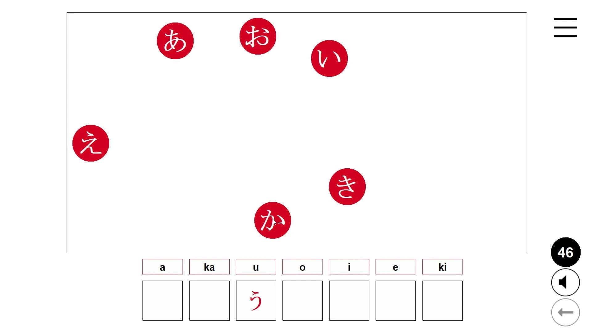 Kanji in Motion screenshot 3