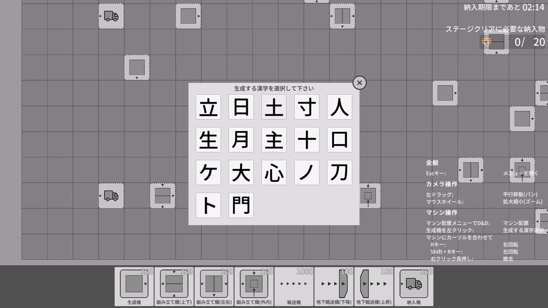 Kanji Industry screenshot 2