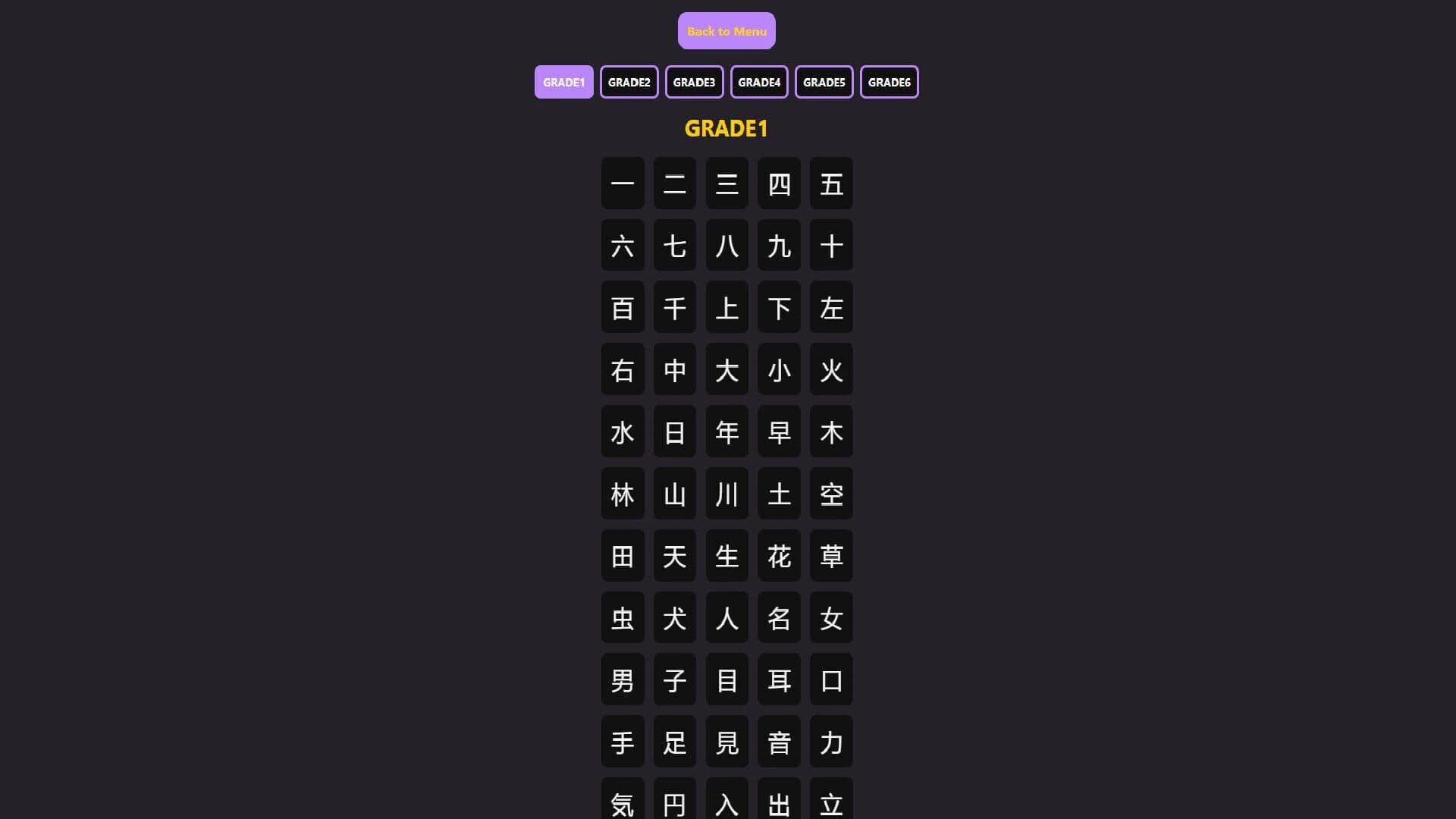 KanjiFlash screenshot 2