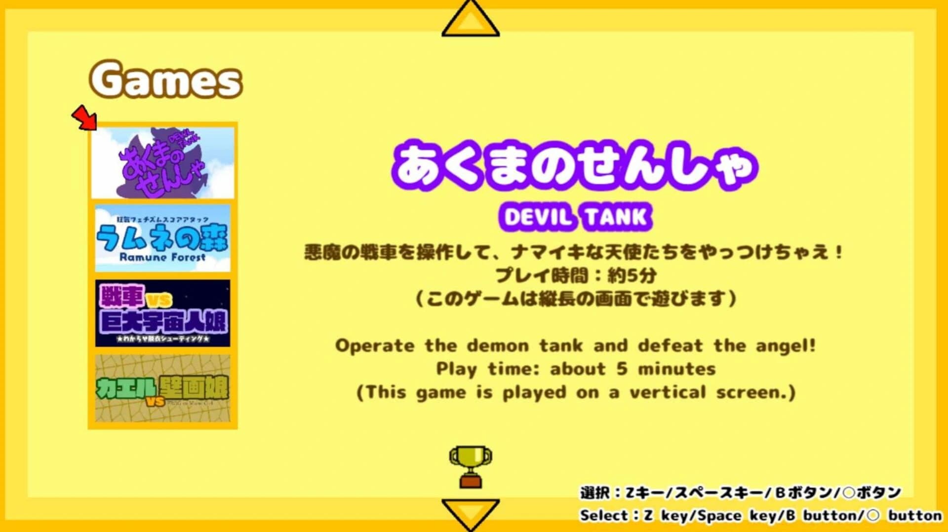 Kapuritto-kyu Minigame Collection screenshot 4