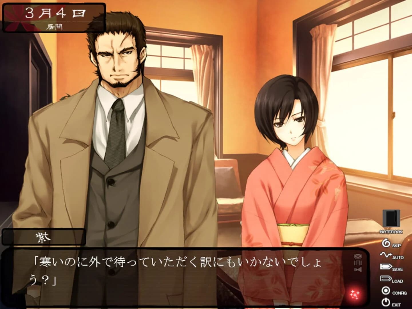 Kara no Shojo screenshot 3