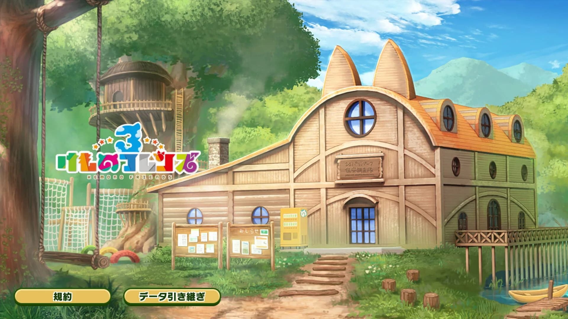 Kemono Friends 3 screenshot 2