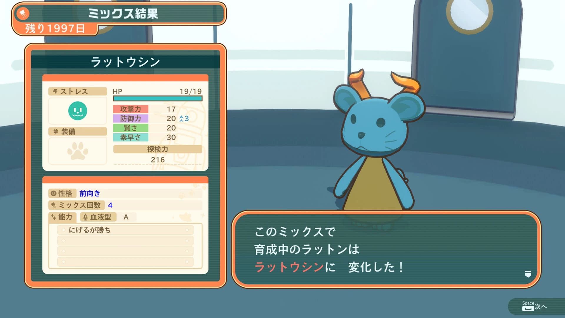 KemonoMix Re screenshot 4