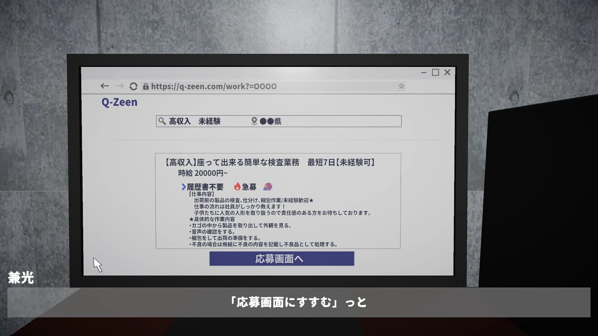 Kenpin Sagyou screenshot 3