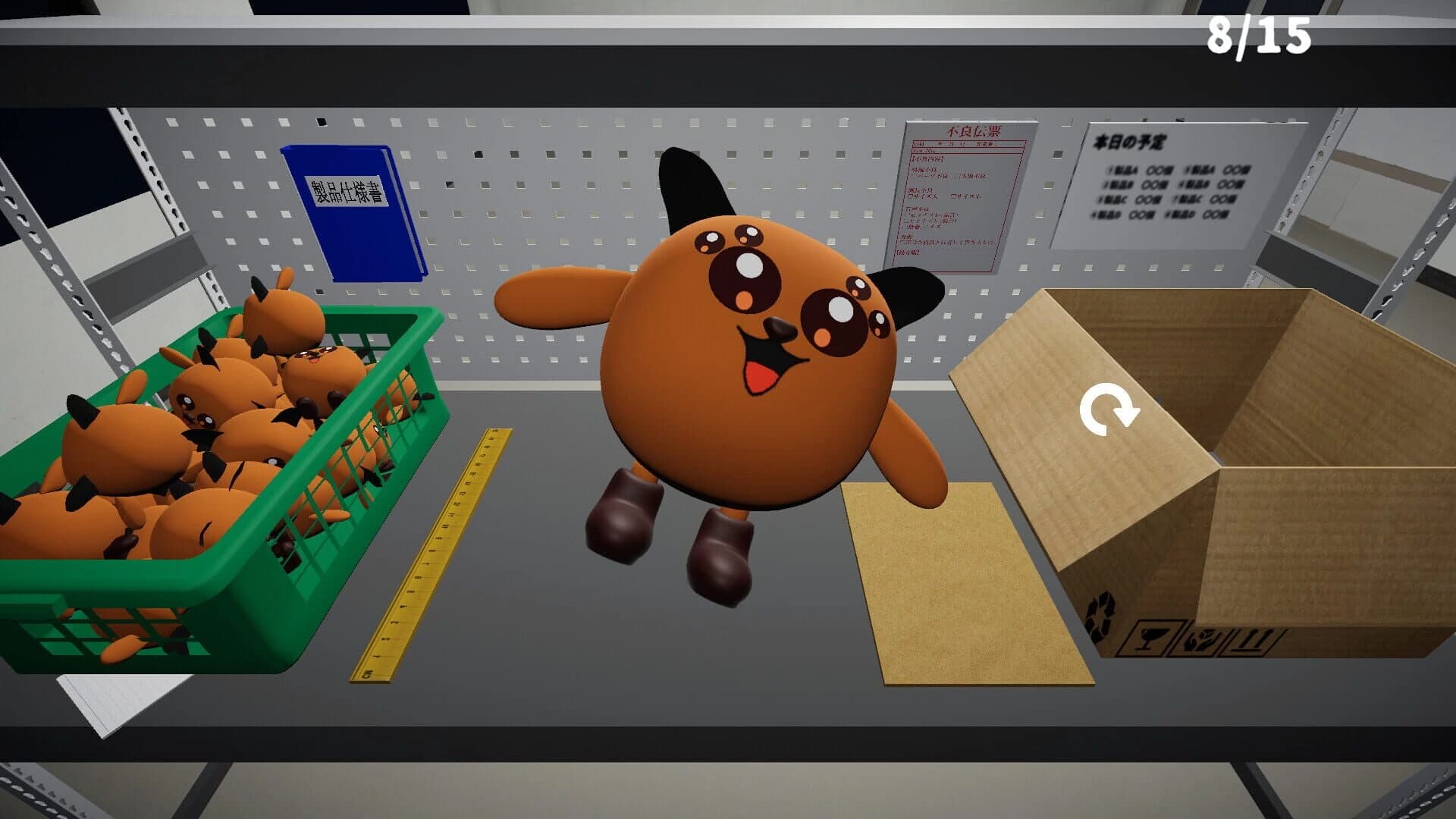 Kenpin Sagyou screenshot 1