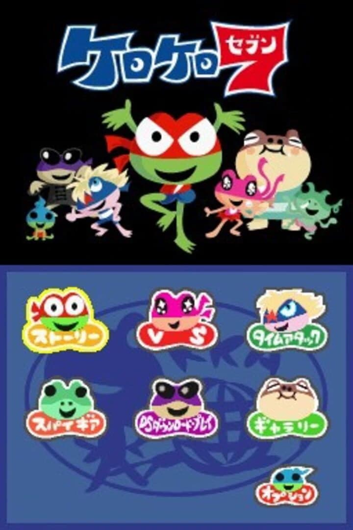 Kero Kero 7 screenshot 1