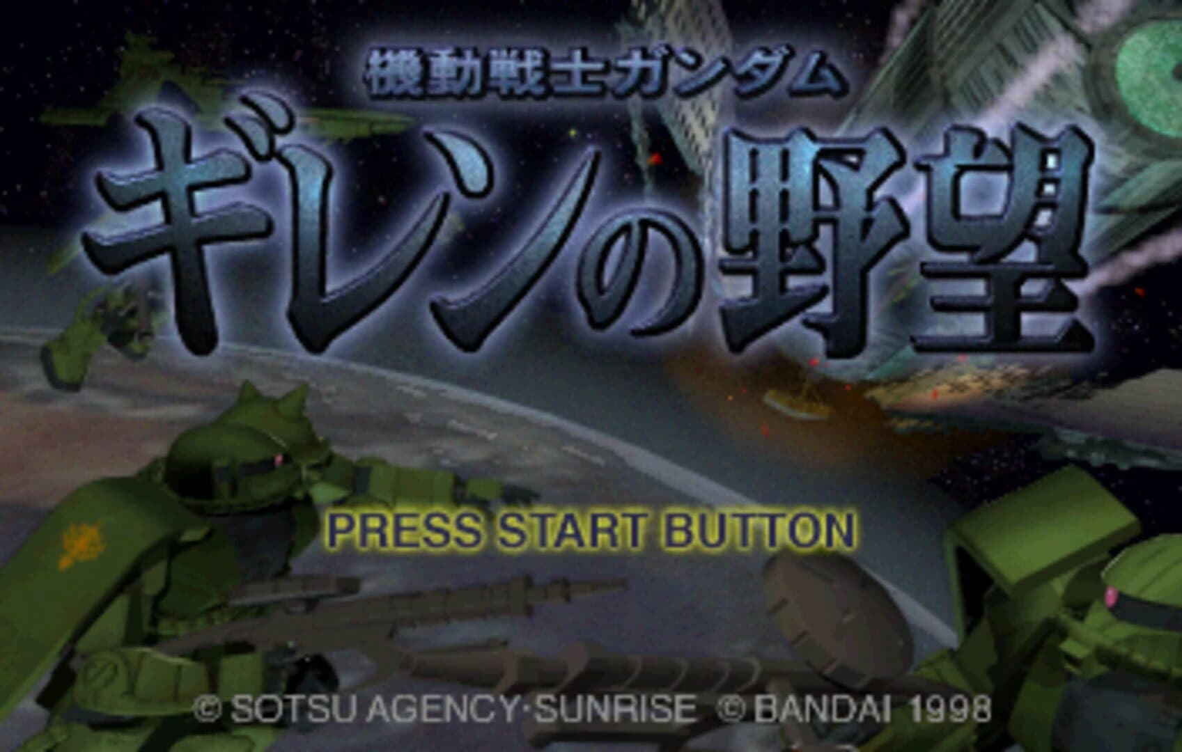 Kidou Senshi Gundam: Gihren no Yabou screenshot 1