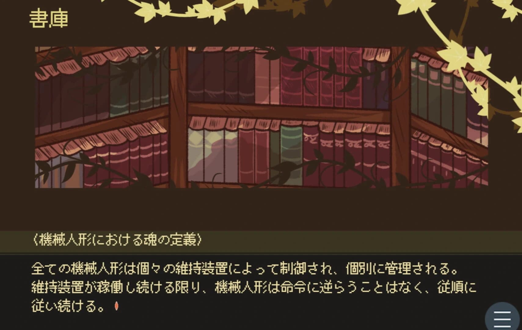 Kikaijikake no Merceneria screenshot 8