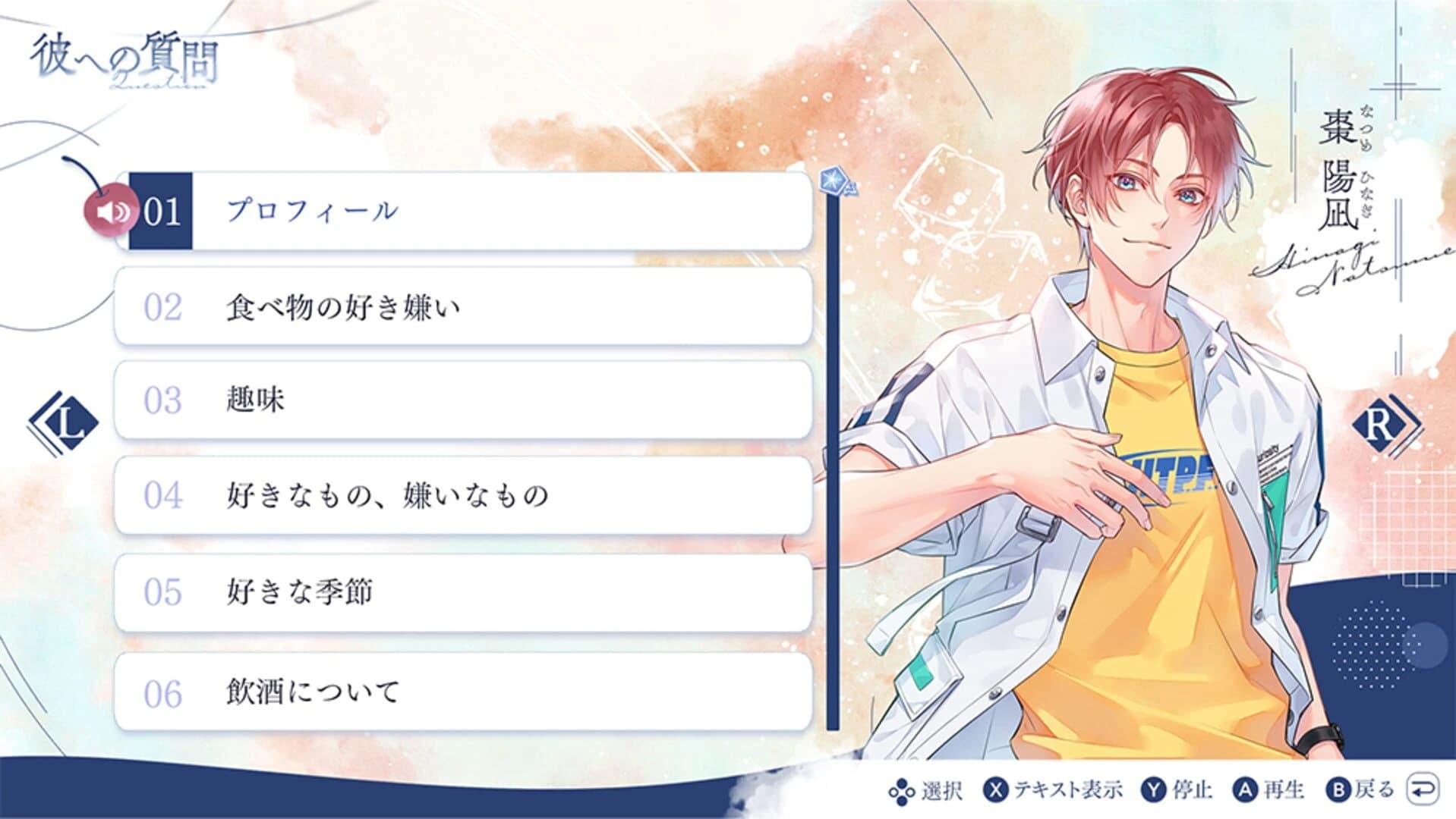 Kimi ni Madoi, Kimi ni Oboreru. screenshot 4