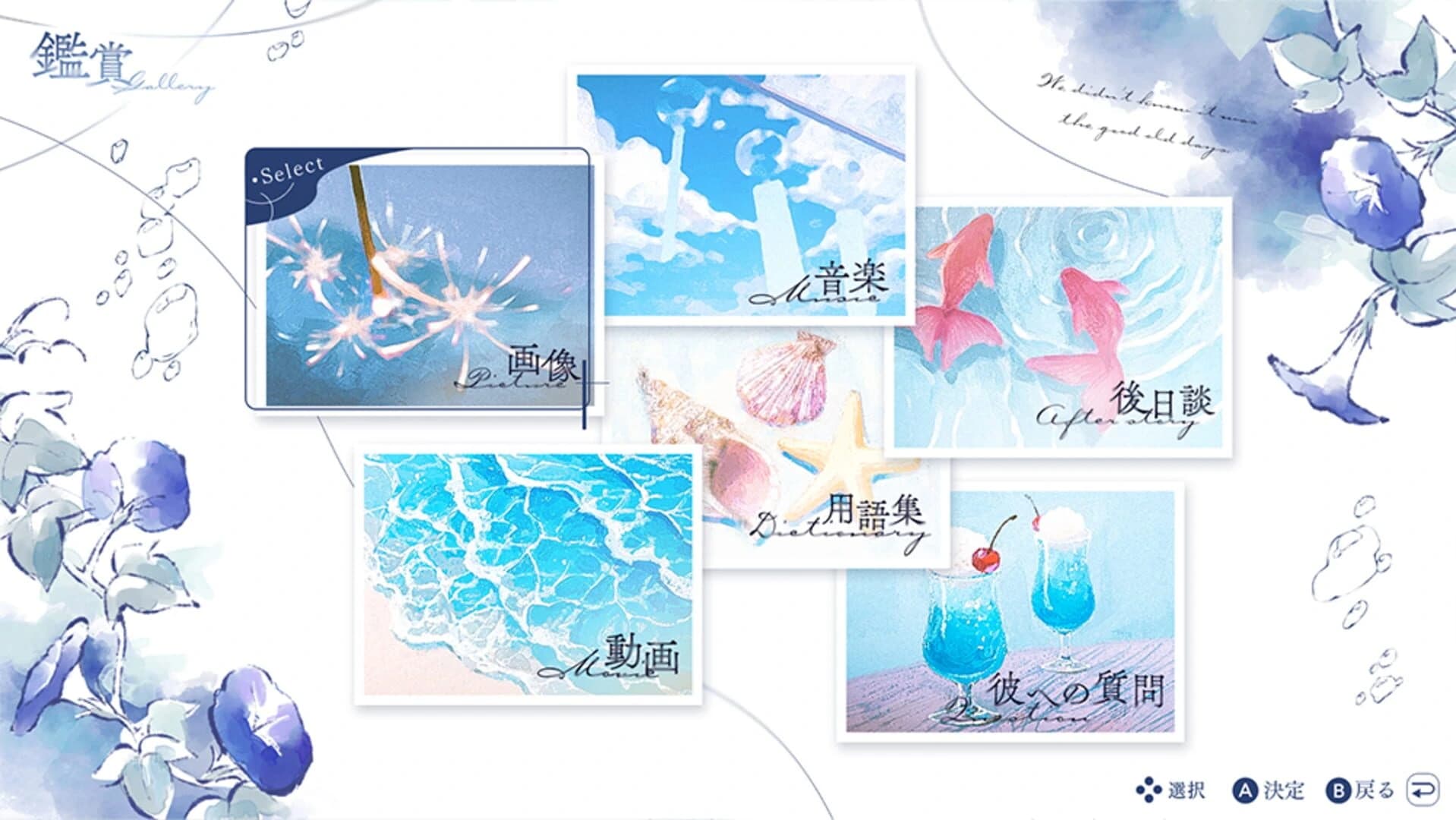 Kimi ni Madoi, Kimi ni Oboreru. screenshot 2