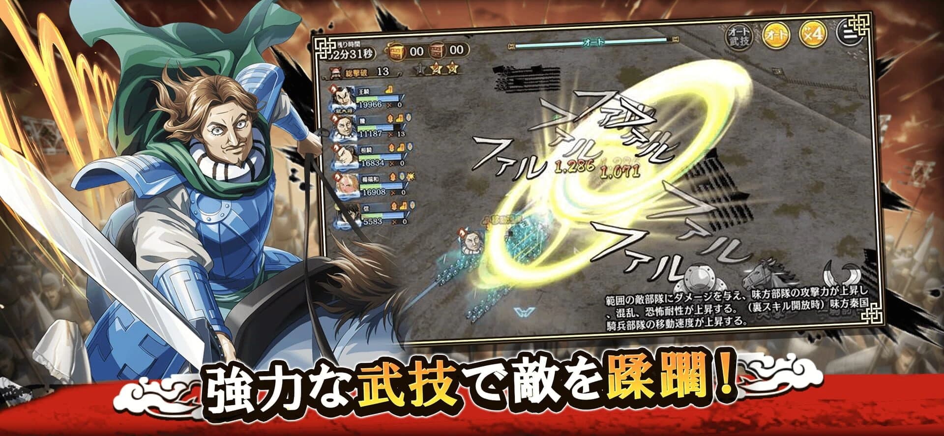Kingdam-Ran screenshot 3
