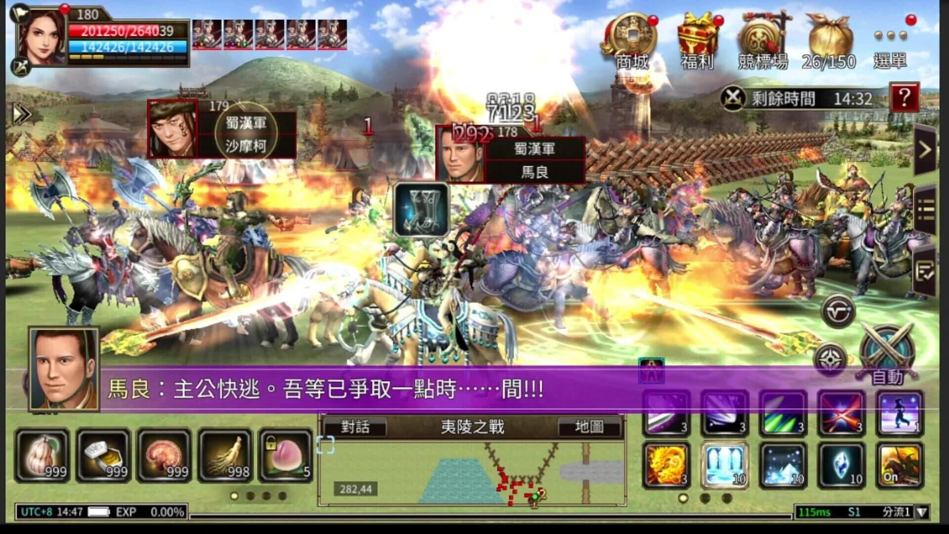 Kingdom Heroes M screenshot 5